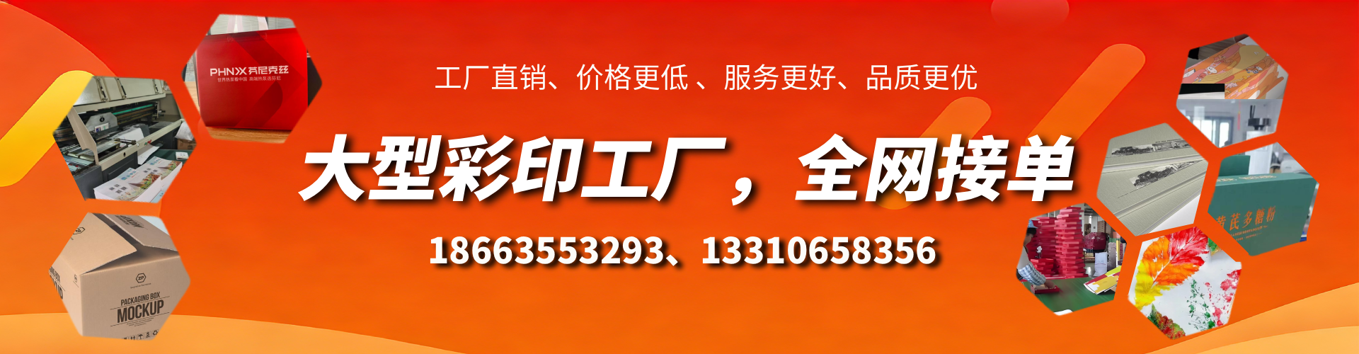 衡水彩印刷刷厂家